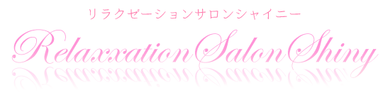 名古屋名東区の便秘･ダイエット･妊活･腸セラピーサロンシャイニー